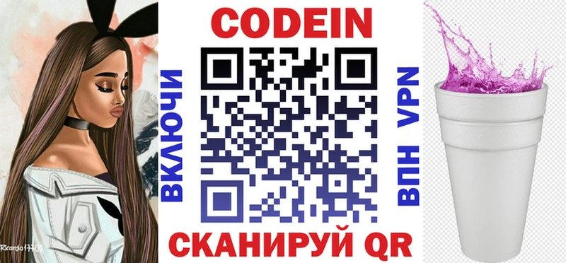 Купить закладки  Усолье  Кодеиновый сироп Lean Purple Drank 