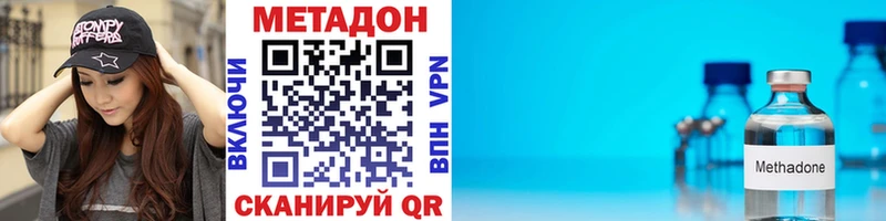 Купить закладки  Усолье  МЕТАДОН methadone 