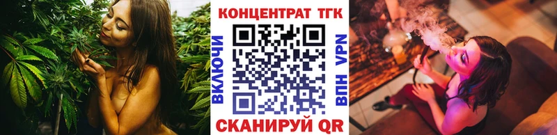 Купить  Усолье  ТГК концентрат 